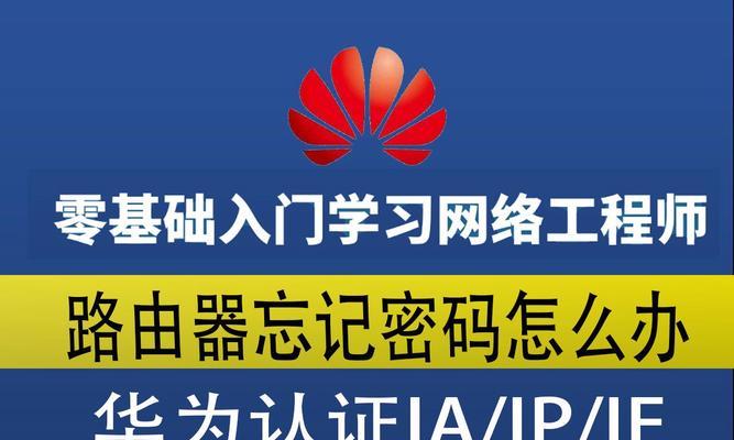 访问路由器密码是什么意思？如何设置或找回？