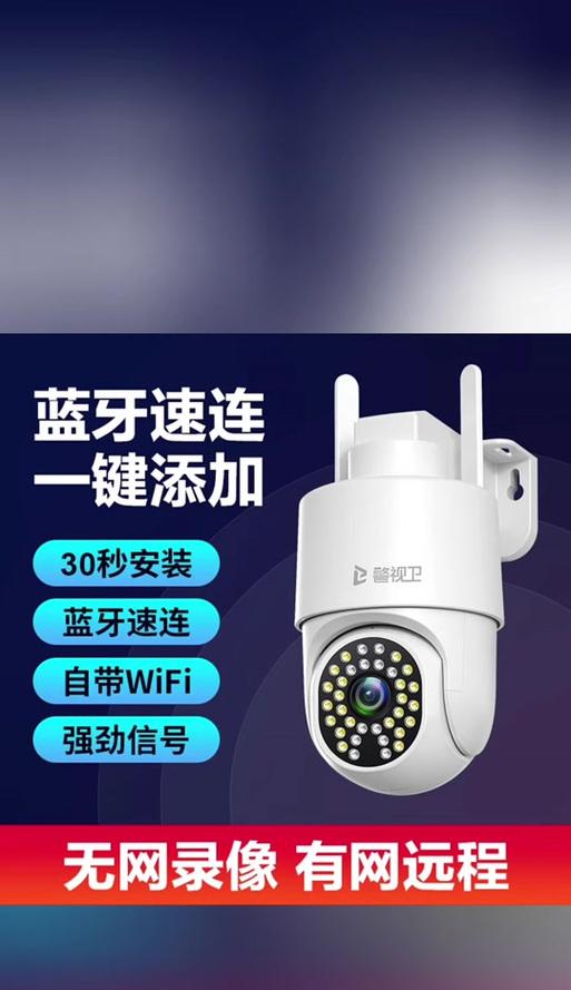 警视卫摄像头手机软件名称是什么？如何下载安装？