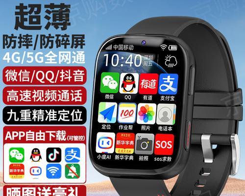 成人智能手表小天才使用指南？如何操作？