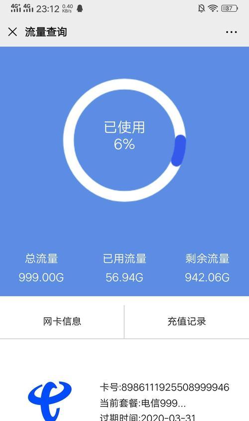 手机上网流量消耗异常？流量卡使用不当有哪些原因？