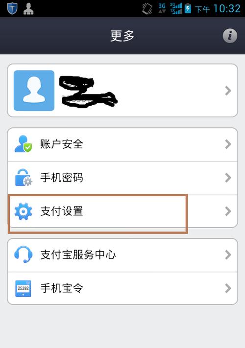苹果手机支付限额如何解除？
