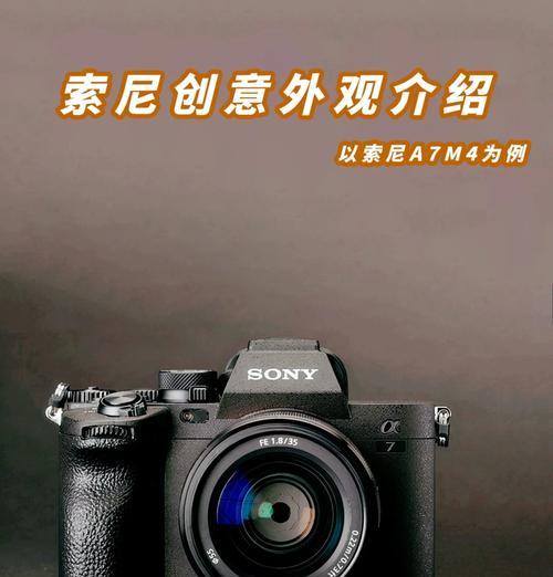 索尼相机图片标签设置方法是什么？