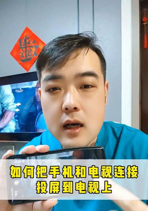 苹果手机如何将抖音内容投屏到电视上？操作流程是什么？