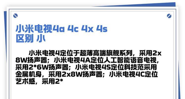 小米机顶盒4s4c型号选择建议是什么？