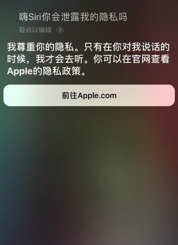 苹果手机怎样关闭软件偷听？隐私保护设置教程是什么？