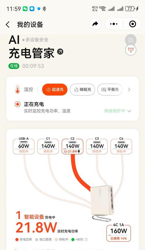 国内充电器功率上限是多少？超过限制会怎样？