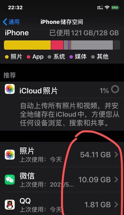 苹果手机如何彻底删除游戏并释放空间？