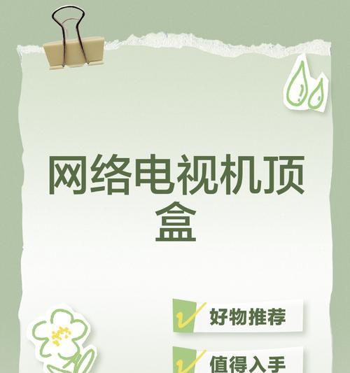 游戏机顶盒如何家用？使用方法和效果如何？
