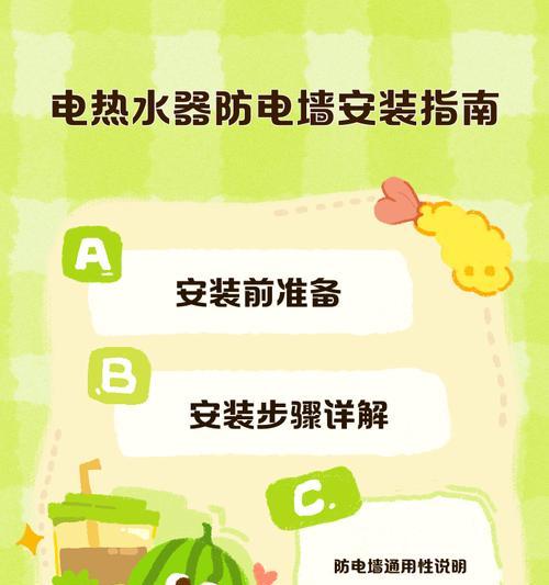 热水器接头安装方法是什么？入墙安装的注意事项有哪些？