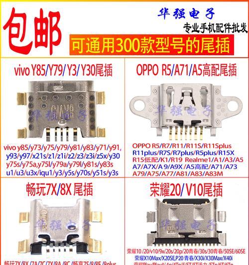 oppo手机尾插损坏如何处理？
