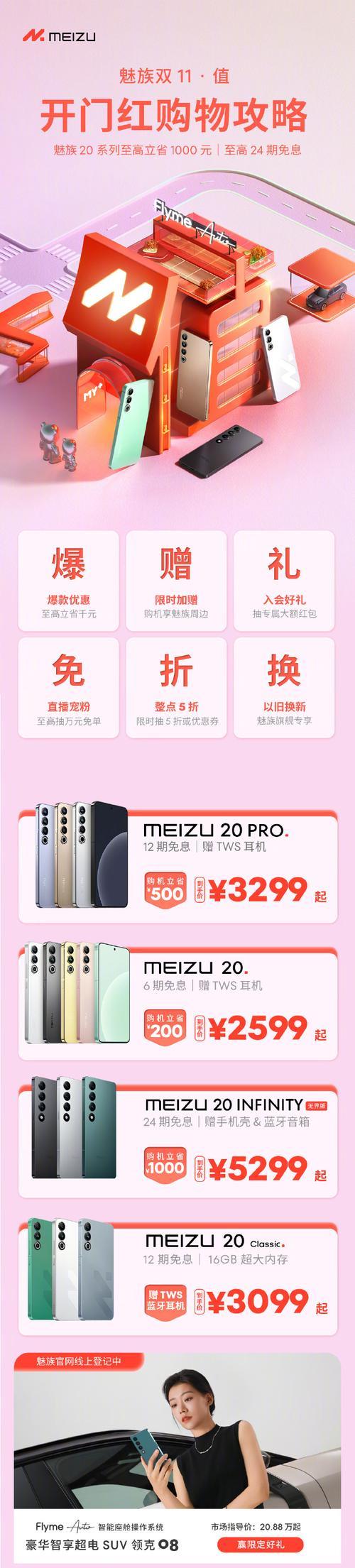 魅族智能眼镜如何与华为手机连接？操作指南是什么？