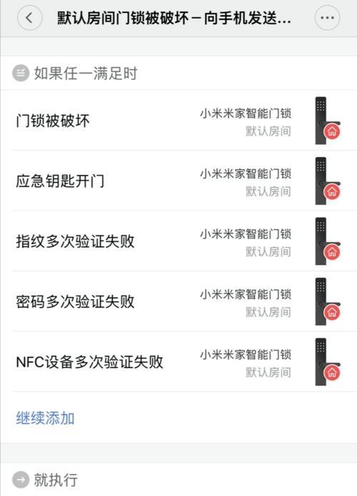 小米摄像头与网关联动方法是什么？操作步骤有哪些？