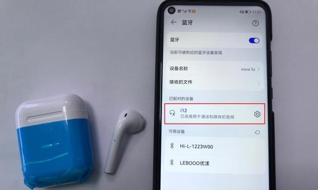 没有连蓝牙怎么查看蓝牙耳机电量？方法是什么？