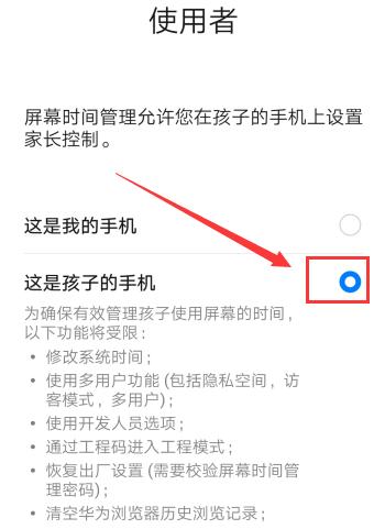 荣耀手机如何与华为设备进行匹配？