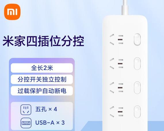小米米家智能插座5孔使用方法是什么？