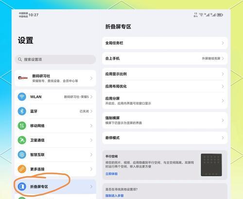 荣耀手机息屏桌面图标设置方法是什么？