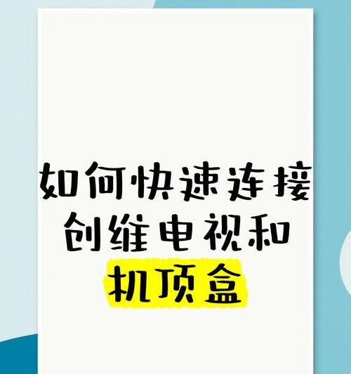 内置机顶盒如何寻找电视频道？操作方法是什么？