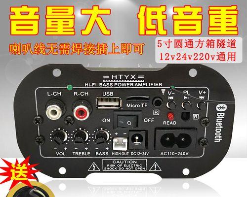 音响主板的充电口通常在哪里？如何识别？