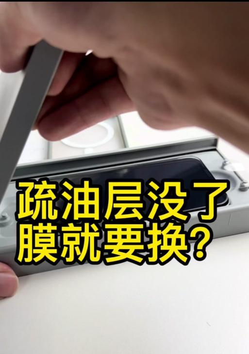 平板电脑疏油膜的清洁方法是什么？
