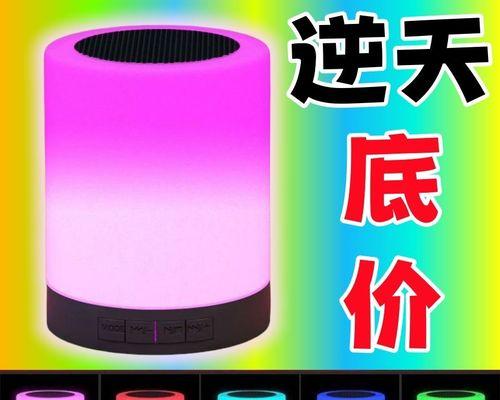 蓝牙气氛音响低音炮如何进行连接？