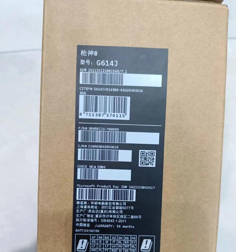 如何关闭枪神8游戏中的防火墙？