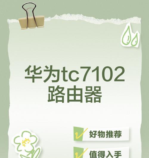 华为单频路由器设置方法？