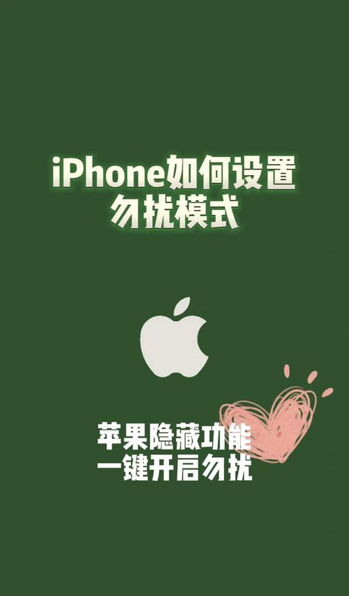 华为手机勿扰模式取消方法是什么？