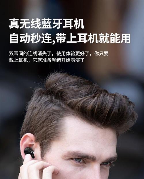 蓝牙耳机如何实现隐形佩戴？有哪些技巧？