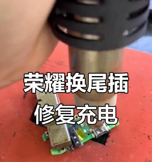 荣耀手机无法充电怎么办？有哪些可能的解决方法？