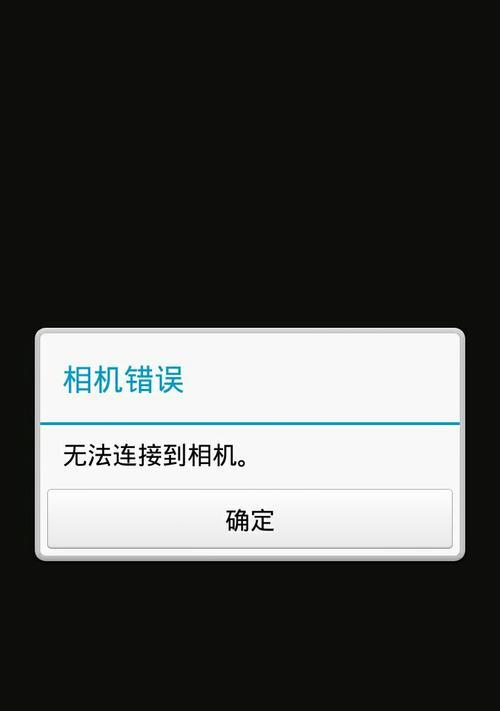 摄像头手机无法回放视频的原因是什么？如何解决？