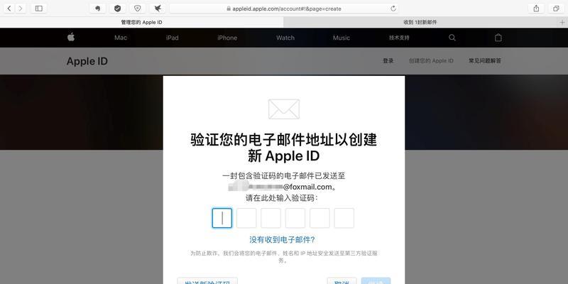 苹果电脑更换ID账号后如何处理？