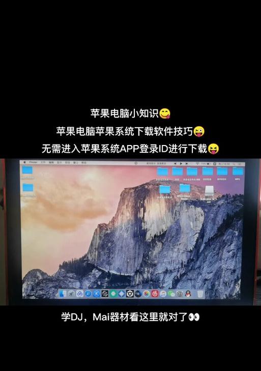 苹果电脑如何下载抖店应用？操作流程是什么？