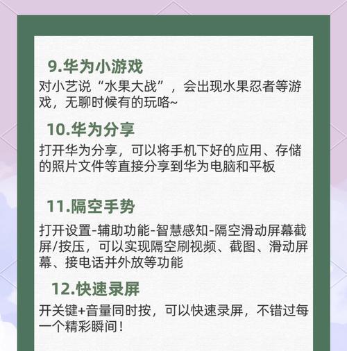 华为手机隐藏应用权限的方法是什么？