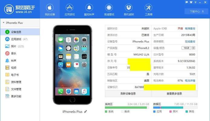 爱思助手如何安装和管理手机软件？操作流程是什么？