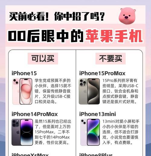 女生不使用苹果手机应该选择哪款手机？有哪些推荐？