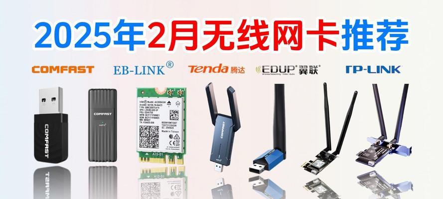 无线网卡的工作原理及其定义是什么？