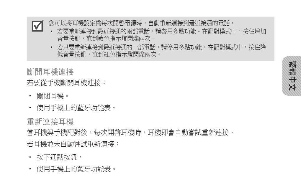 超薄蓝牙耳机使用方法有哪些？