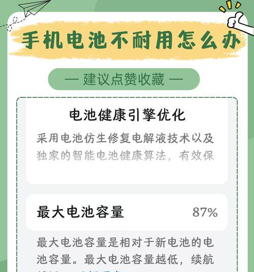 苹果手机电池显示跳一格是什么原因？如何解决电池问题？