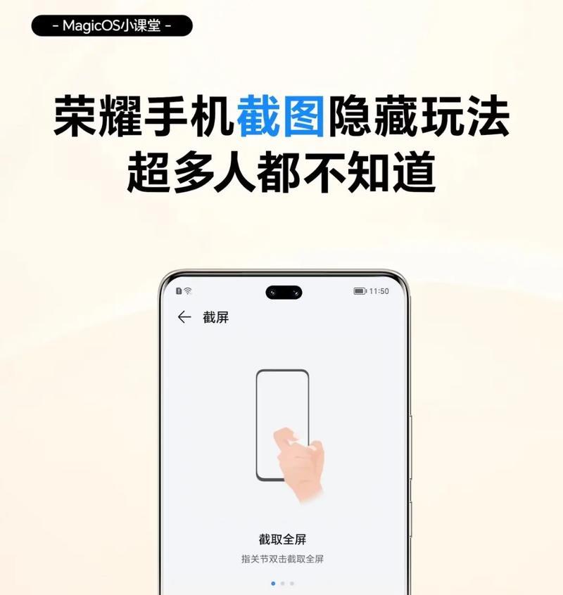 荣耀手机全屏拍照功能如何使用？全屏拍照有哪些技巧？