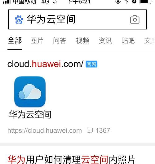 荣耀手机丢失锁屏密码如何恢复？