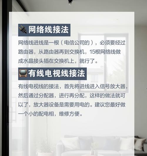 连接电视机和网络应该使用哪种线？如何正确连接电视机和网络？