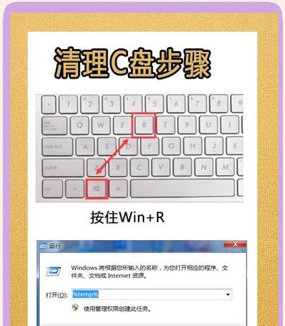 电脑内存清理方法是什么？如何有效释放空间？