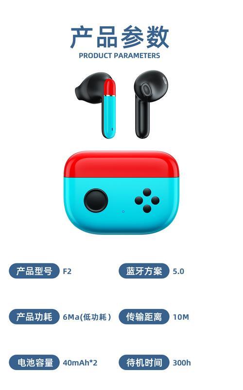 水晶电竞蓝牙耳机使用方法是什么？