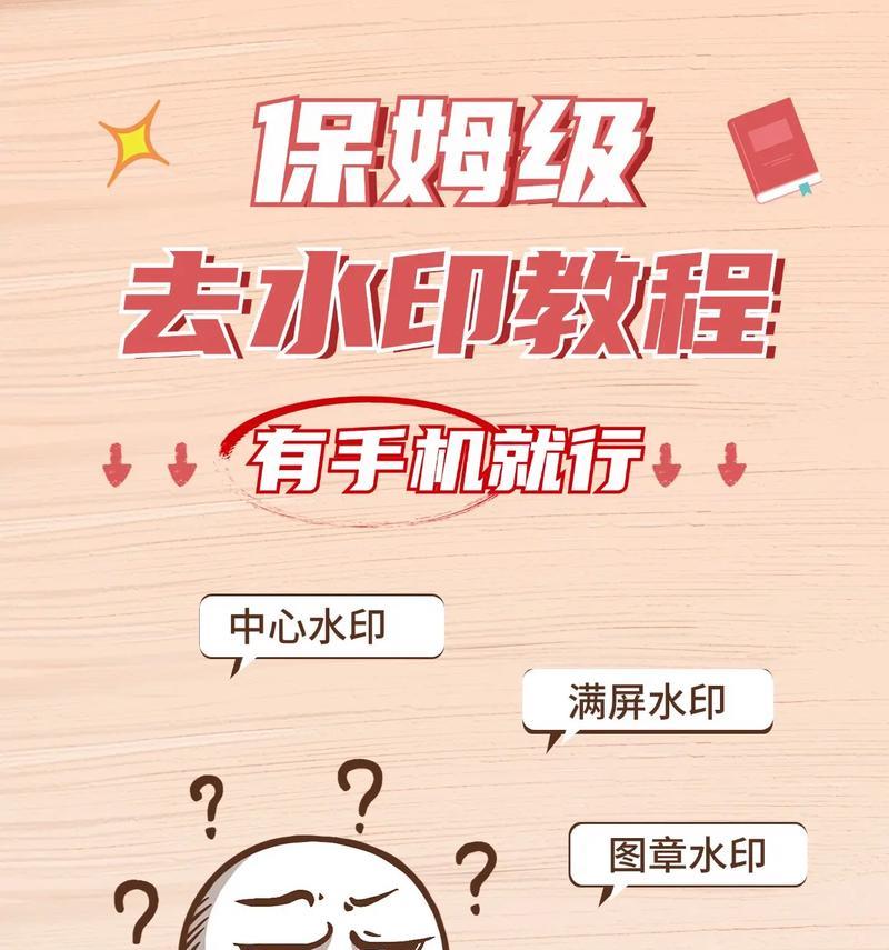 手机软件安装水印灯的设置方法是什么？