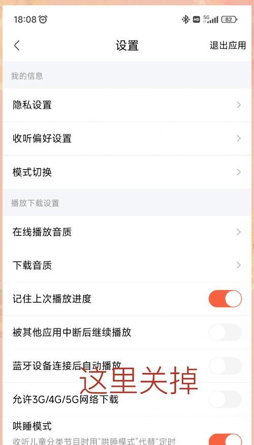 苹果蓝牙仅播放音乐的设置方法是什么？设置后能否正常工作？