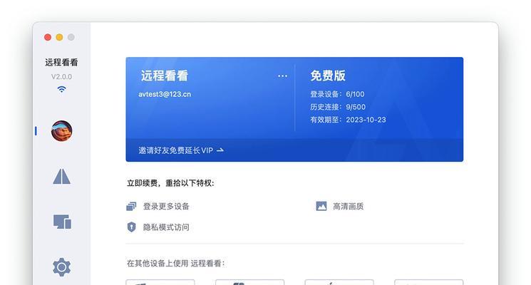 苹果电脑被控制了怎么解除？