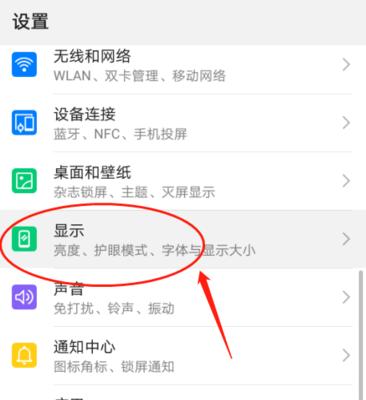 荣耀手机掰弯后如何设置？设置方法有哪些？