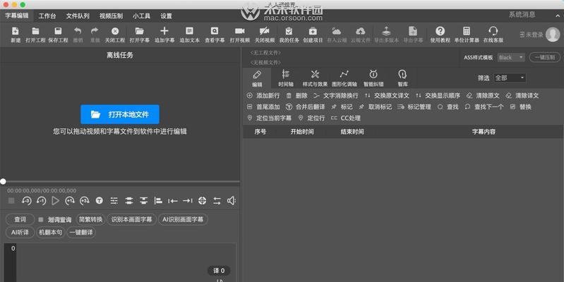 苹果电脑连轴设置步骤是什么？连轴功能如何启用？