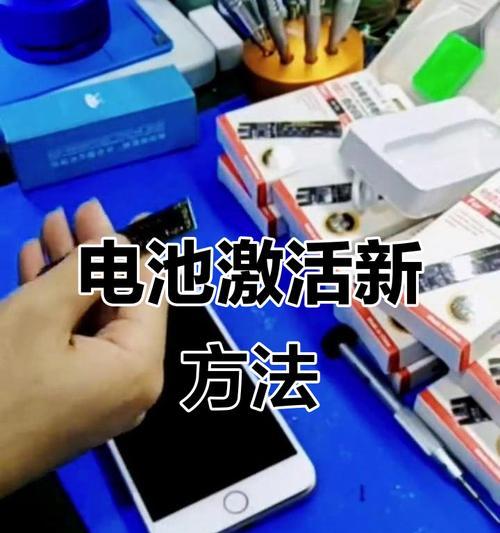 怎么激活新手机电池教程？新手机电池激活的步骤是什么？