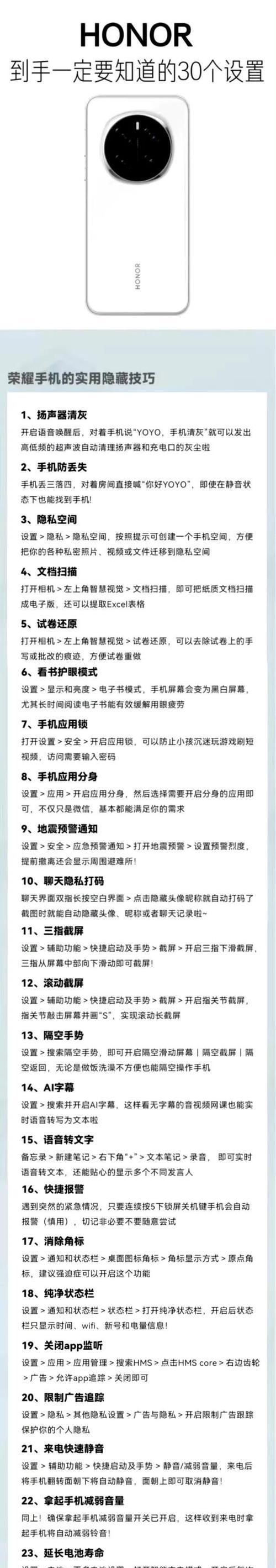 荣耀输入法怎么改别的手机？操作步骤是什么？